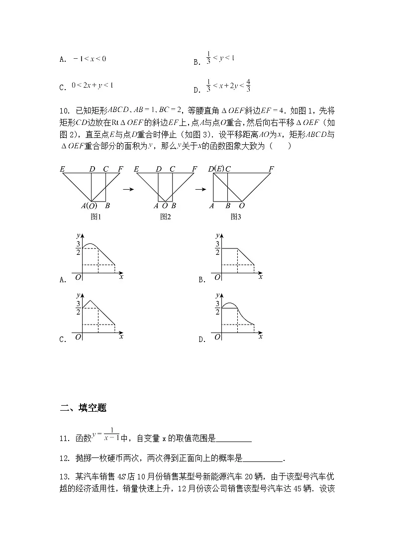安徽省六安市轻工中学2024-2025学年九年级下学期3月月考数学试题（含答案解析）第3页