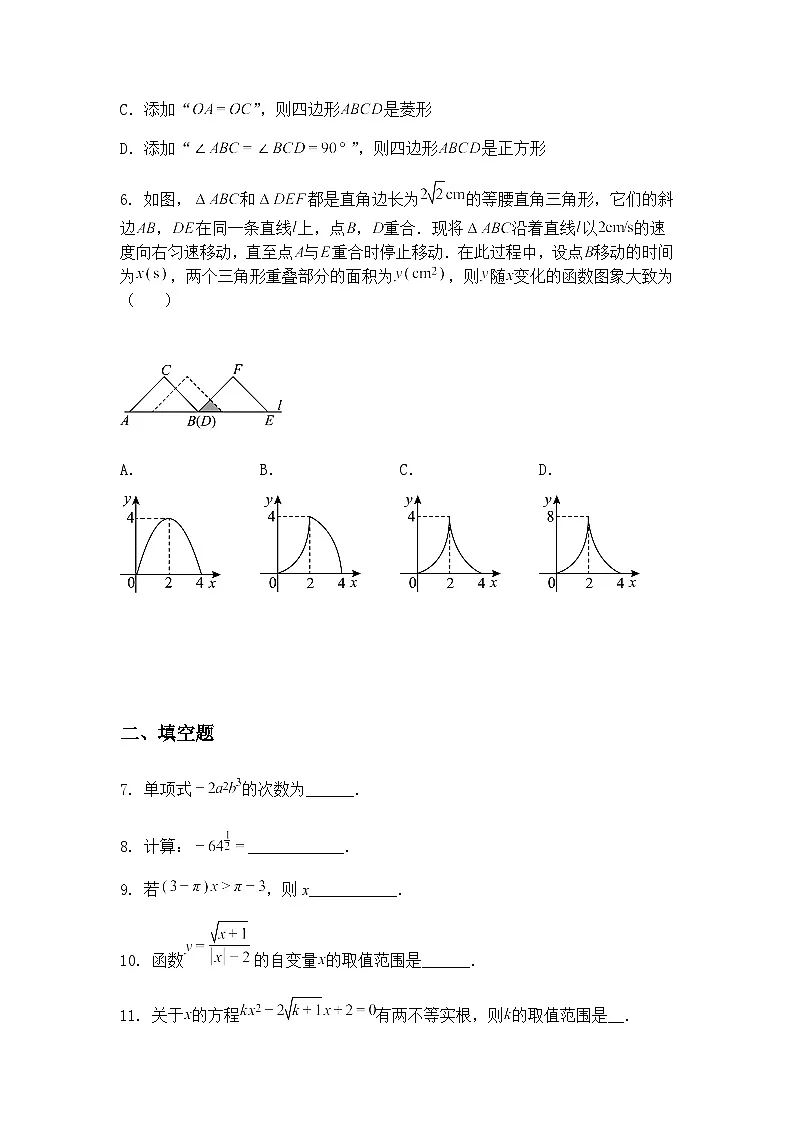 上海市华曜浦东实验学校2024-2025学年九年级下学期调研数学试卷（3月份）（含答案解析）第2页