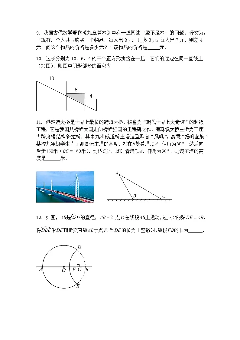 江西省吉安市第八中学2024-2025学年九年级下学期3月月考数学试题（含答案解析）第3页