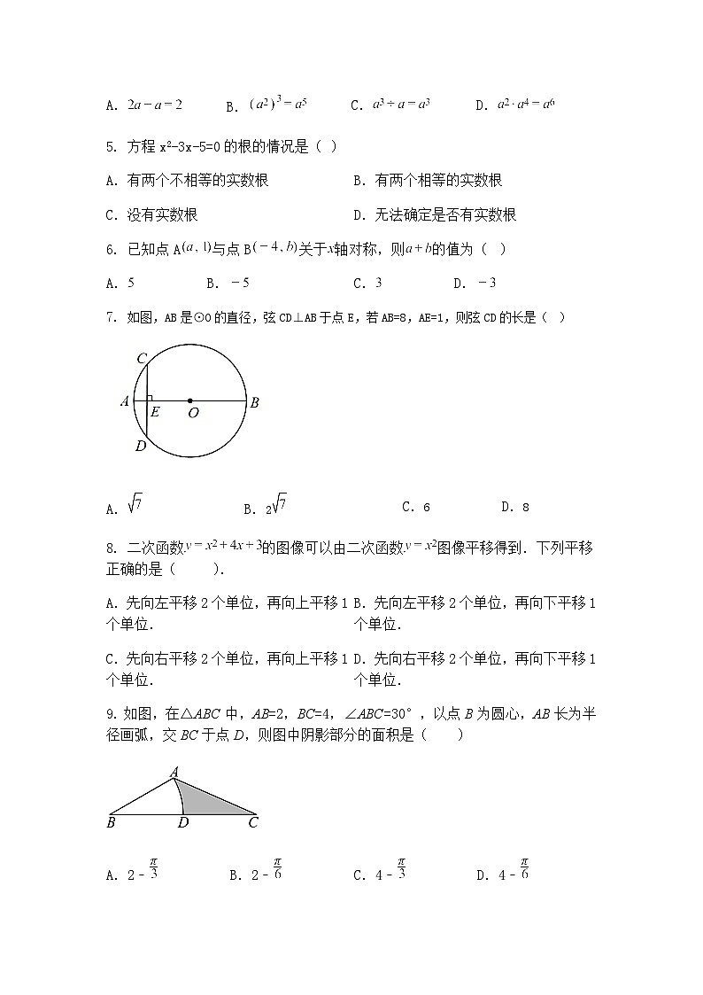 四川省泸州市合江少岷初中2024-2025学年九年级下学期3月月考数学试题（含答案解析）第2页