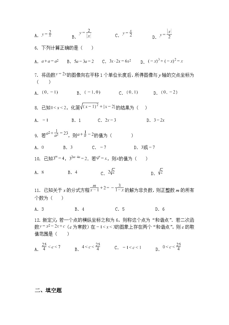 四川省泸州市泸州老窖天府中学2024--2025学年下学期九年级下月考数学试题（含答案解析）第2页