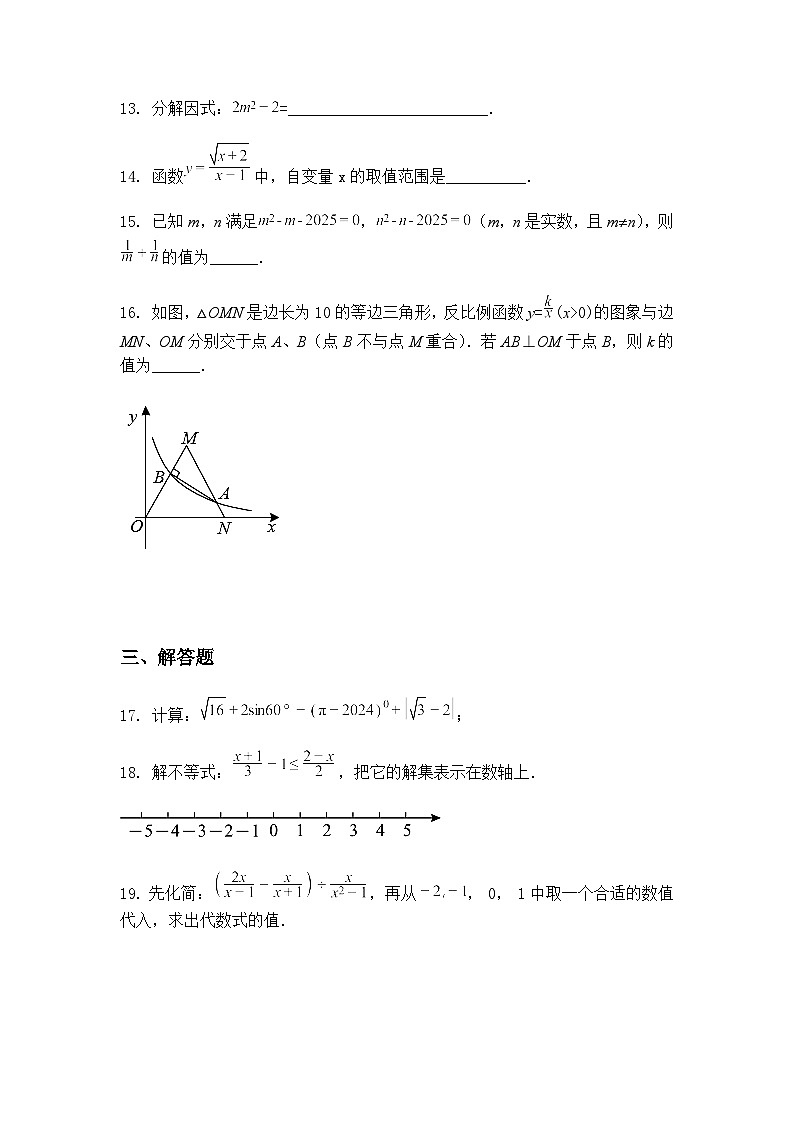四川省泸州市泸州老窖天府中学2024--2025学年下学期九年级下月考数学试题（含答案解析）第3页