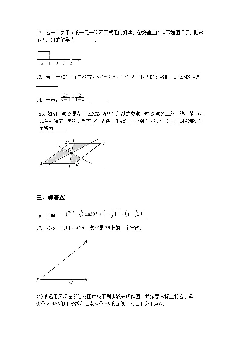 广东省江门市鹤山市沙坪中学2024-2025学年九年级下学期第一次月考数学试题（含答案解析）第3页