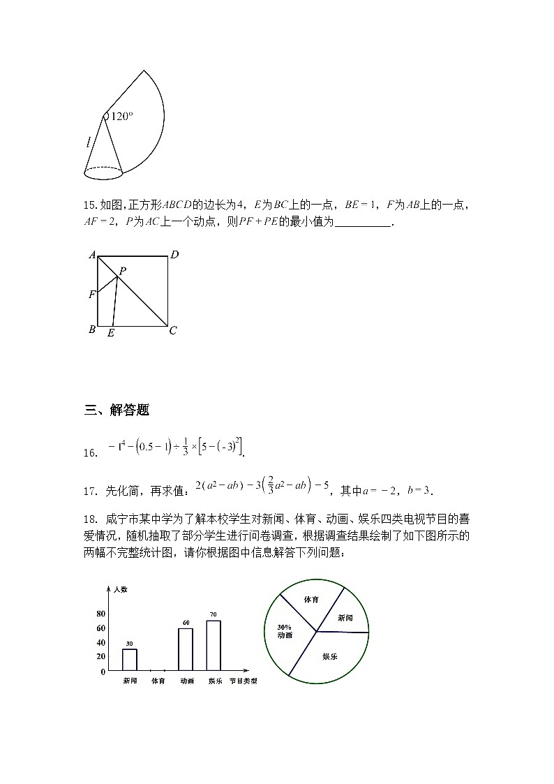 四川省资阳市雁江区第一中学2024—2025学年九年级下学期月考数学试题（含答案解析）第2页
