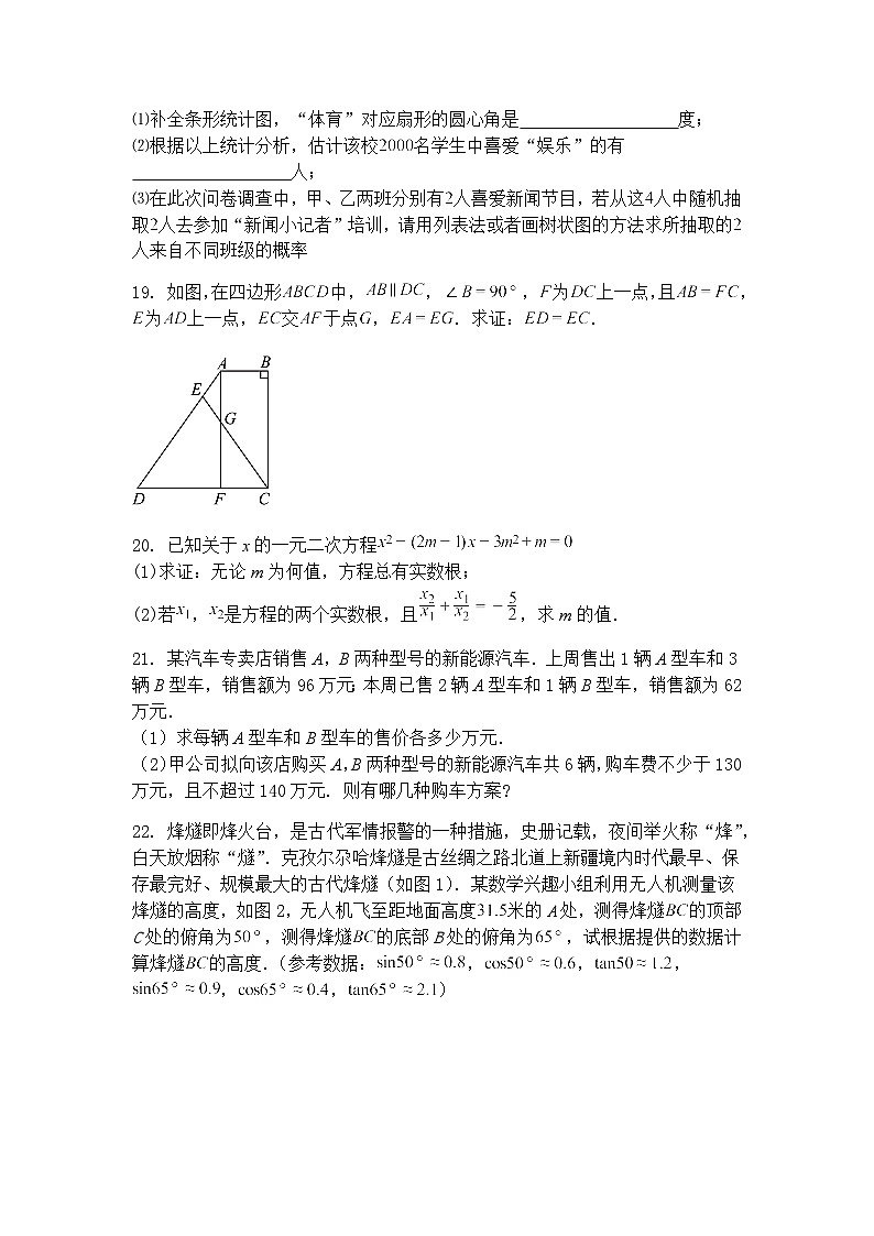 四川省资阳市雁江区第一中学2024—2025学年九年级下学期月考数学试题（含答案解析）第3页