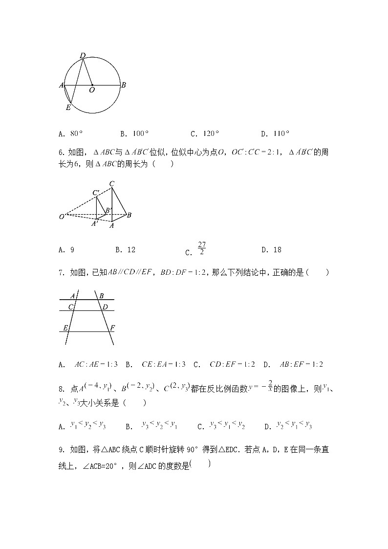 广东省汕尾市陆丰市玉燕中学2024—2025年下学期3月月考九年级下数学试题（含答案解析）第2页