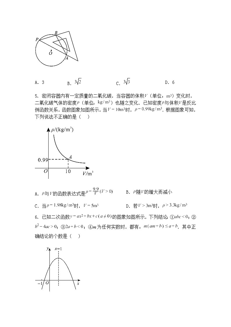 江西省九江市修水县2024-2025学年九年级下学期3月月考数学试题（含答案解析）第2页