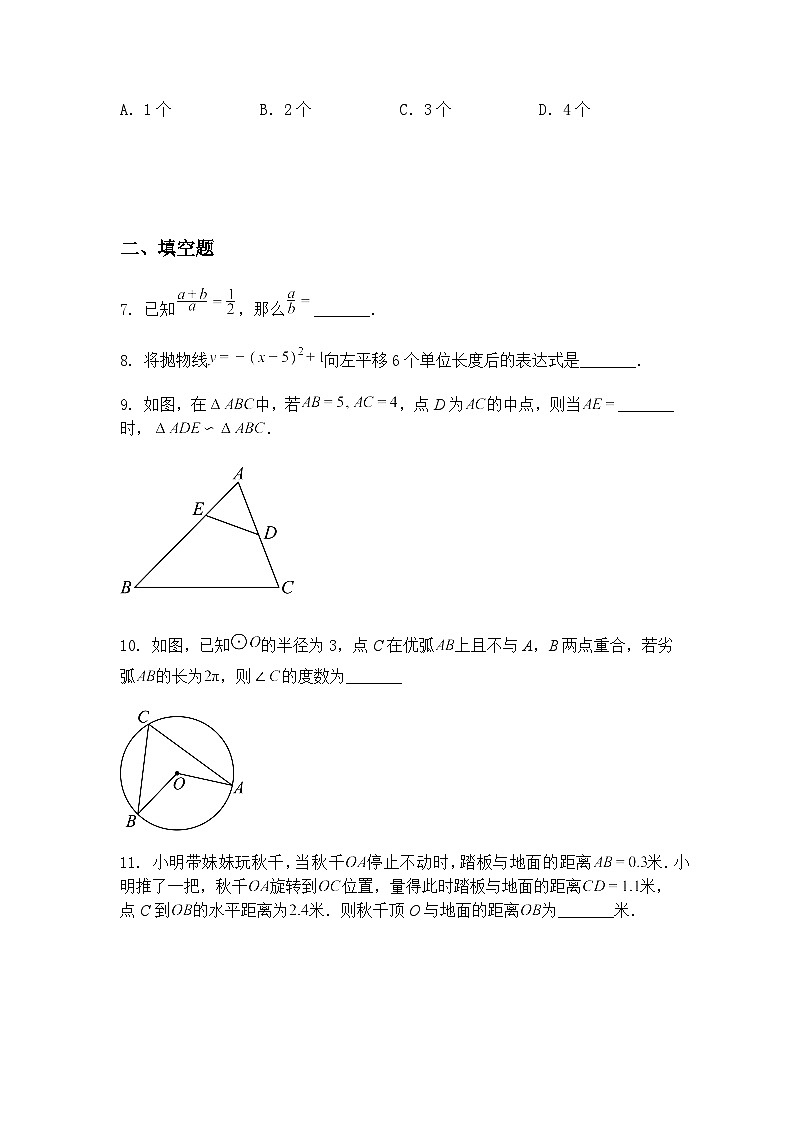 江西省九江市修水县2024-2025学年九年级下学期3月月考数学试题（含答案解析）第3页