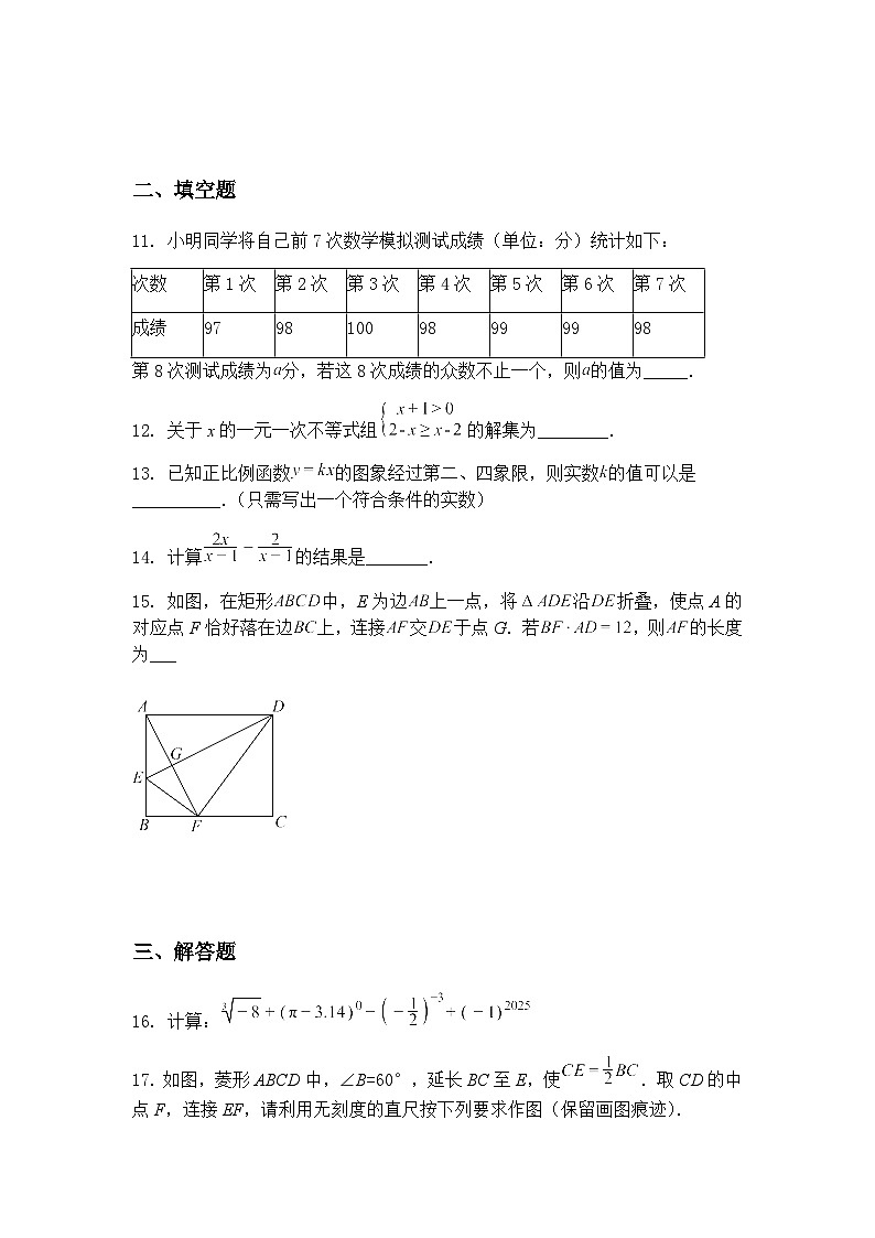 广东省汕头市潮阳区图南学校2024—2025学年下学期九年级下数学第一次学月考试（含答案解析）第3页