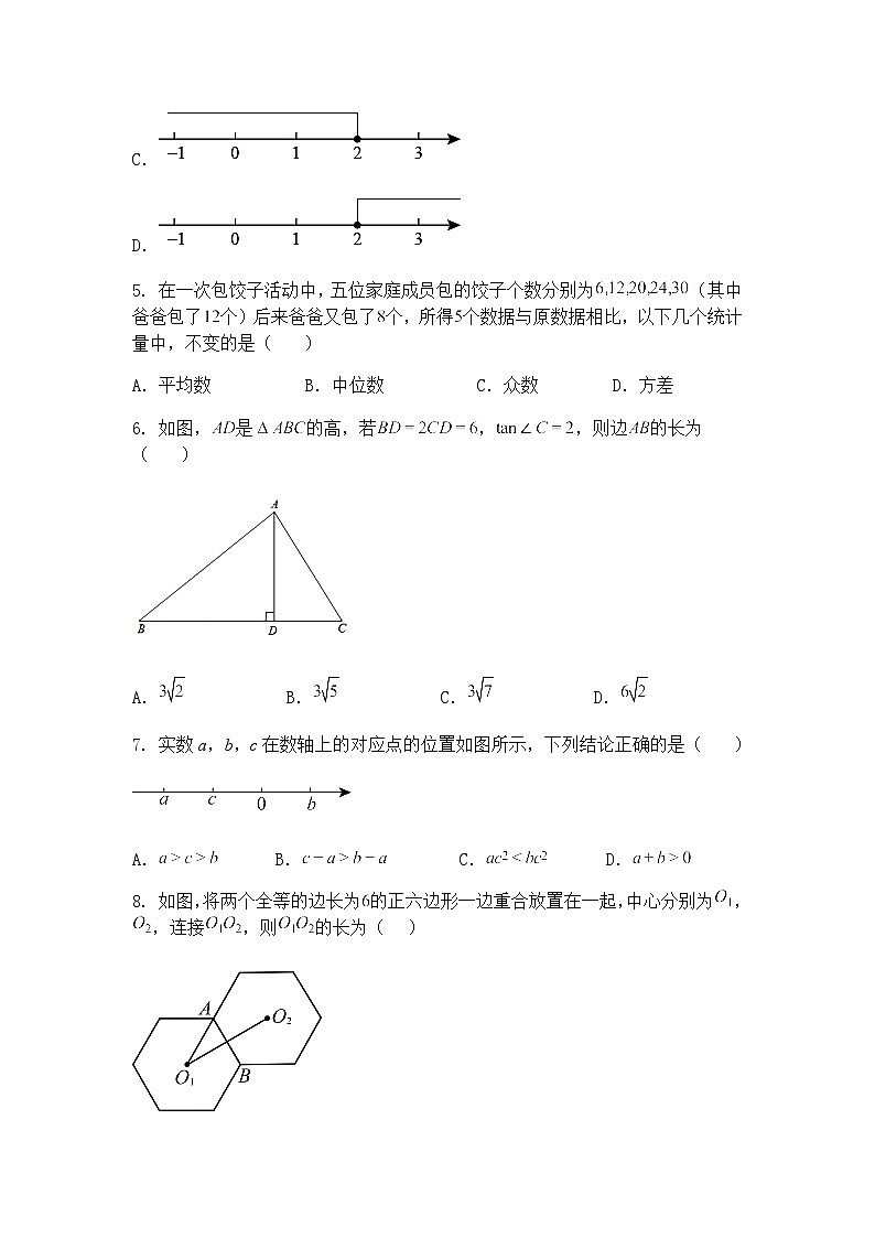 浙江省金华市丽泽中学2024-2025学年下学期九年级下3月独立作业数学试题（含答案解析）第2页