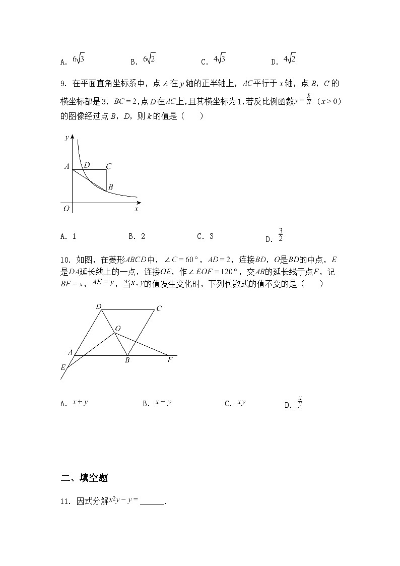 浙江省金华市丽泽中学2024-2025学年下学期九年级下3月独立作业数学试题（含答案解析）第3页