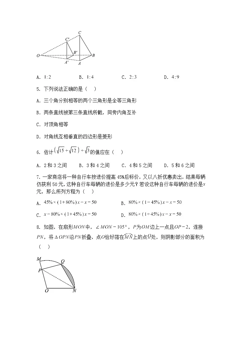 重庆市巴渝学校2024-2025学年九年级下学期第一次学业测试数学试题（含答案解析）第2页