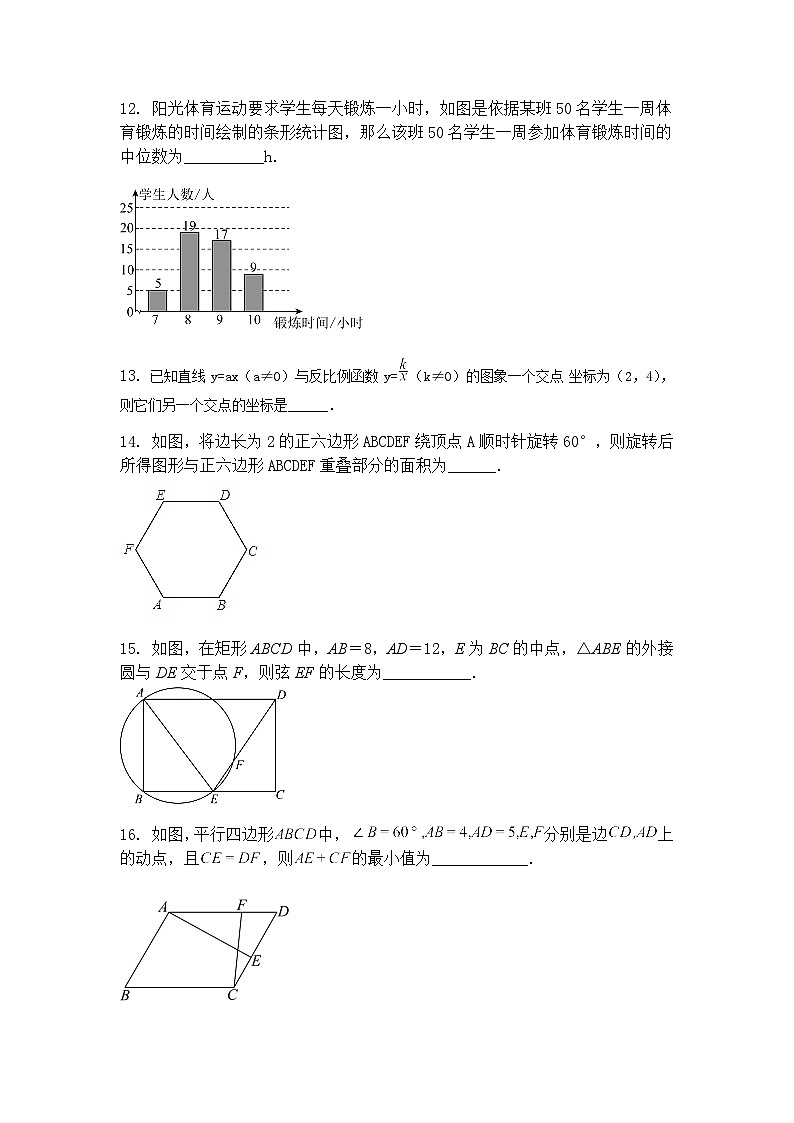 江苏省南京市树人学校2024-2025学年九年级下学期数学3月月考试卷（含答案解析）第3页