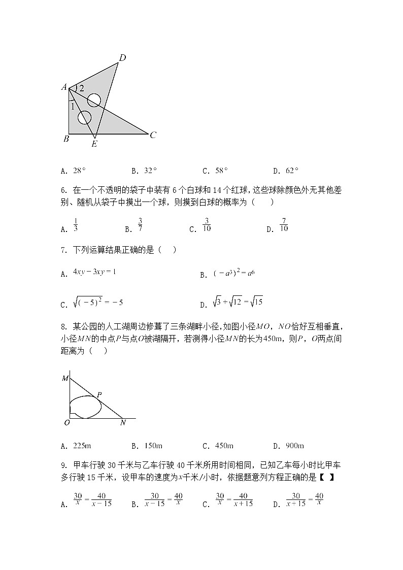 广东省湛江市寸金培才学校2024-20205学年九年级下学期第四次素养评价数学试题（含答案解析）第2页