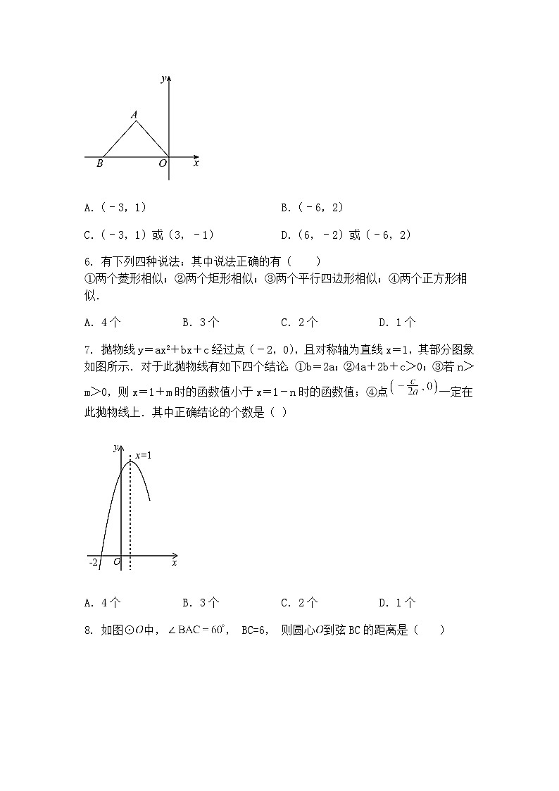 江苏省淮安市洪泽区2024-2025学年九年级下学期3月月考数学试题（含答案解析）第2页