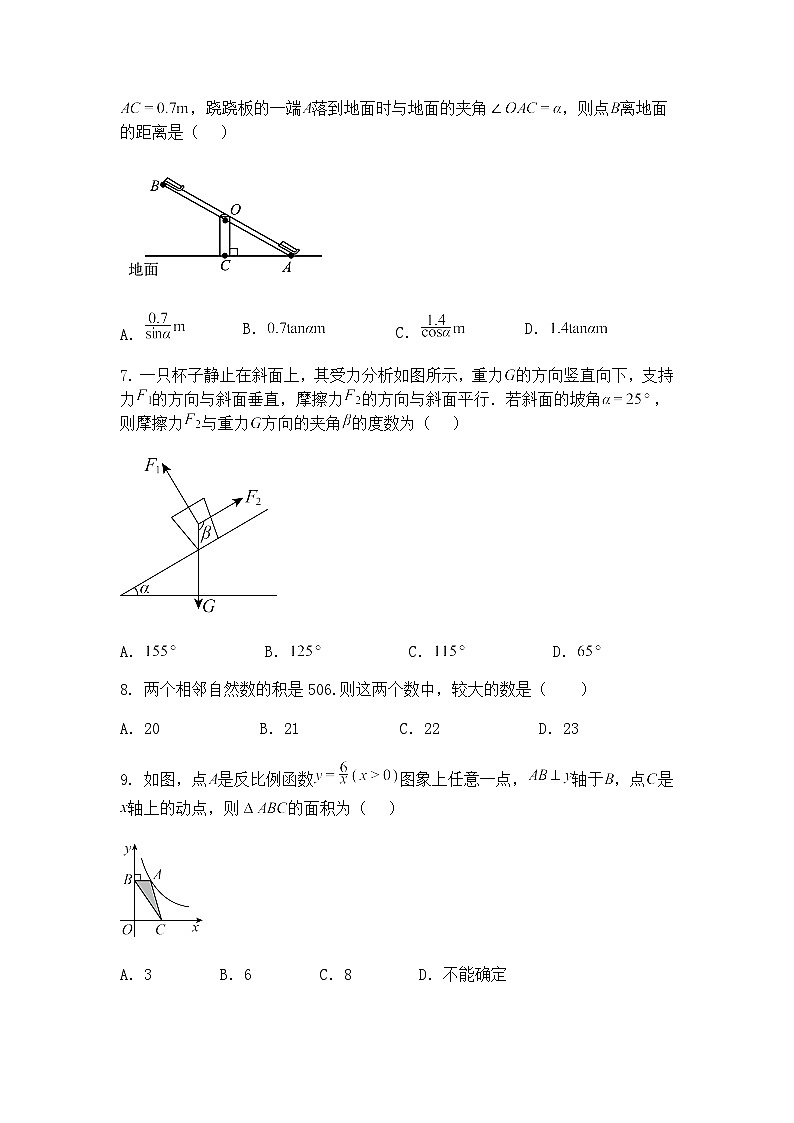 广东省江门市第二中学2024-2025学年九年级下学期3月月考数学试题（含答案解析）第2页