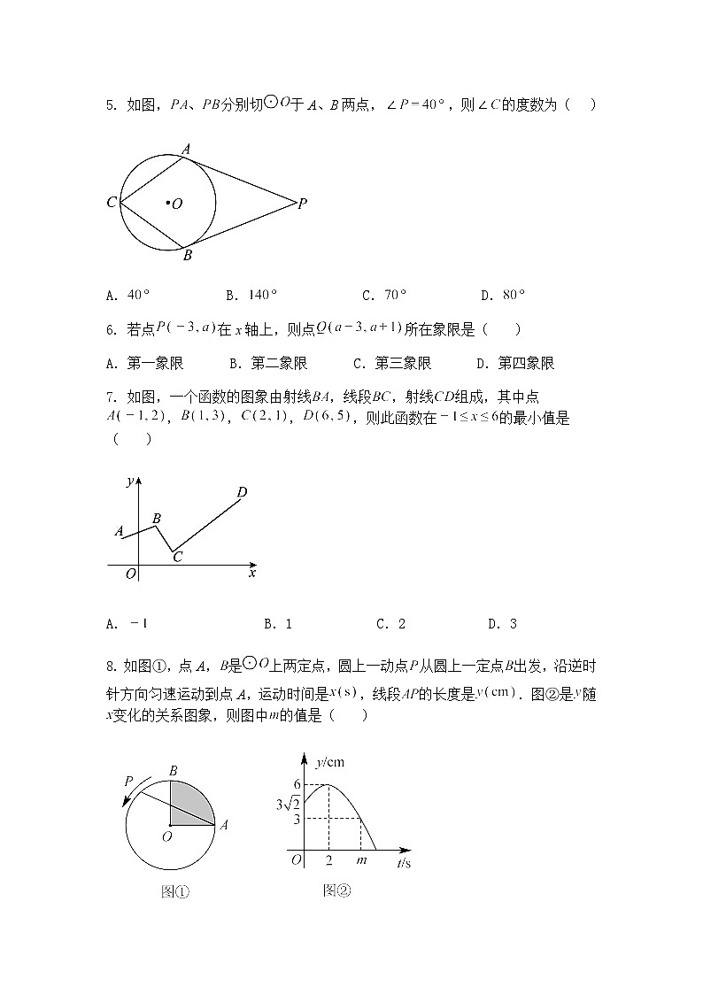 江苏省沭阳县广宇学校2024-2025学年下学期第一次月考九年级下数学试卷（含答案解析）第2页