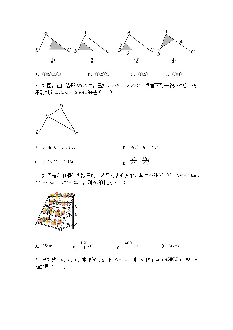 山东省淄博市张店区龙凤苑中学2024-2025学年下学期3月月考九年级下数学试题（含答案解析）第2页