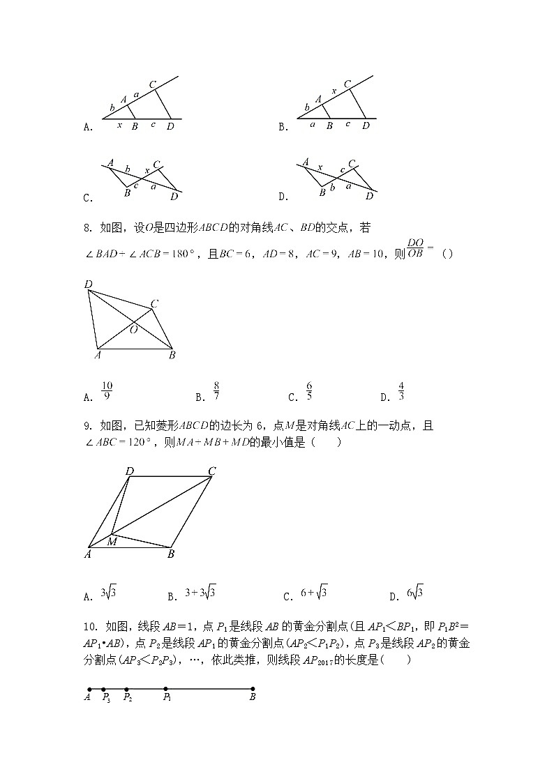 山东省淄博市张店区龙凤苑中学2024-2025学年下学期3月月考九年级下数学试题（含答案解析）第3页
