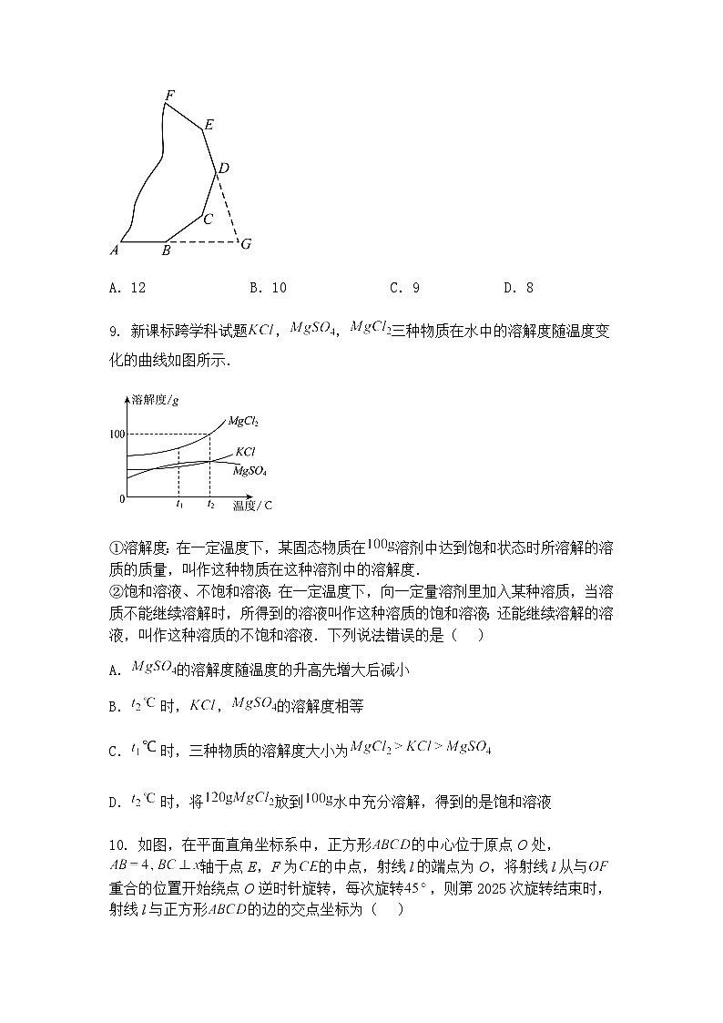 河南省鹤壁市外国语中学2024--2025学年下学期九年级下第一次月考数学试卷（含答案解析）第3页