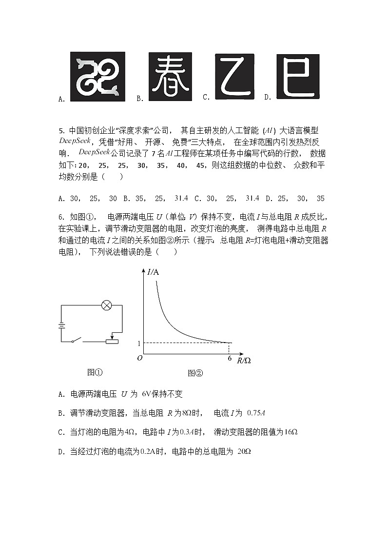 江西省上饶市2024-2025学年下学期九年级下数学第一次综合评价试题（含答案解析）第2页