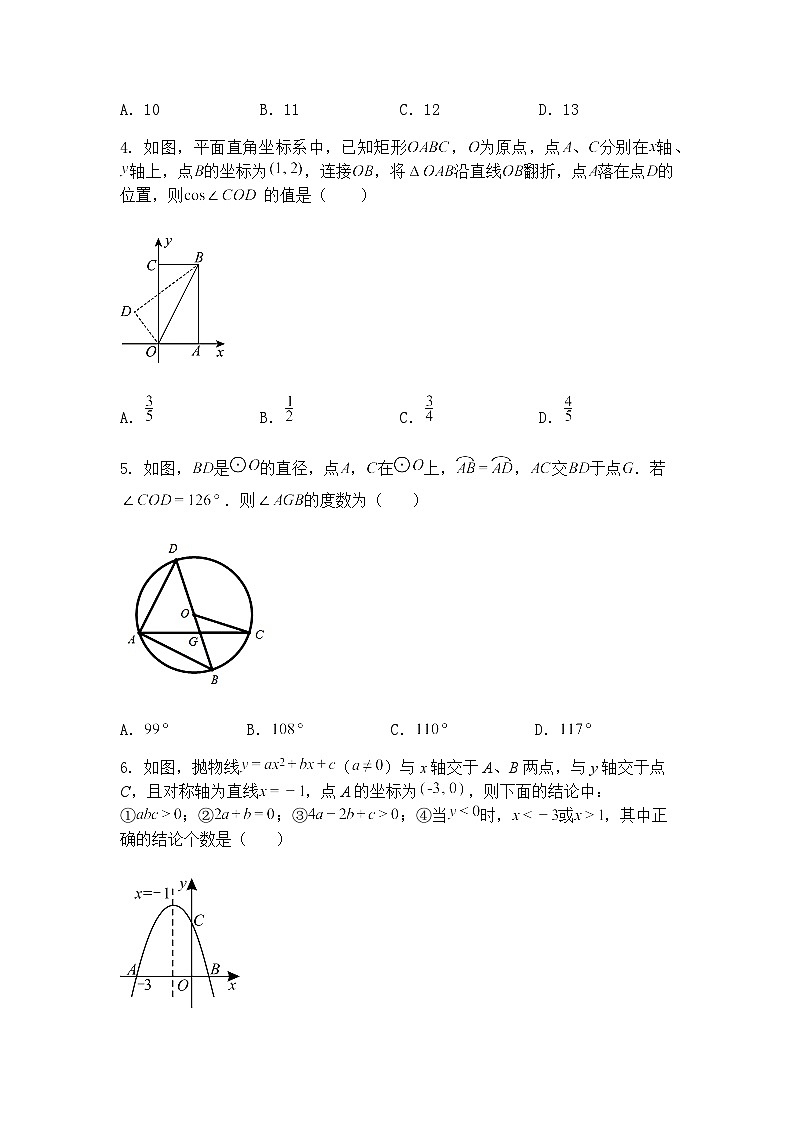 江西省抚州市市区联动第一次月考2024-2025学年九年级下学期3月月考数学试题（含答案解析）第2页