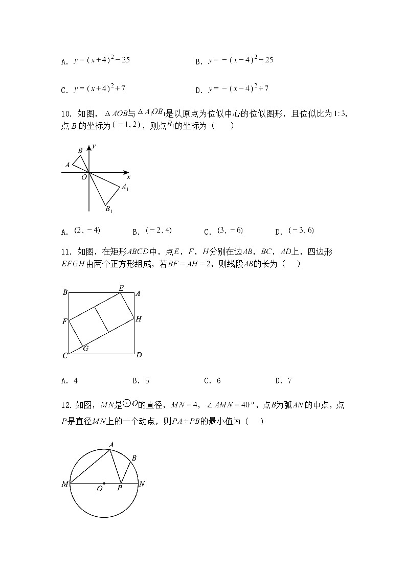 广西壮族自治区桂林市国龙外国语学校2024-2025学年下学期3月月考九年级下数学试题（含答案解析）第3页
