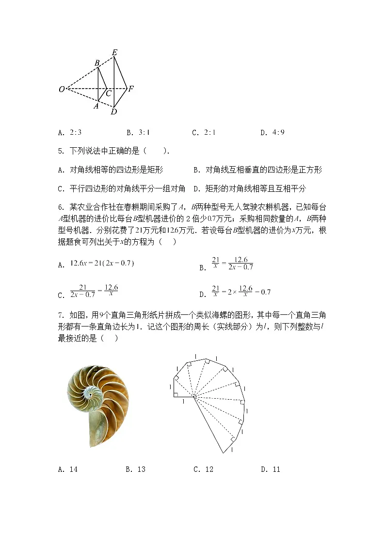 重庆市第二十九中学校2024-2025学年九年级下学期定时作业（一）数学试题（含答案解析）第2页