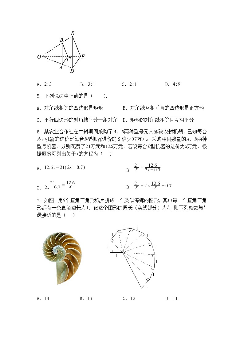 重庆市第二十九中学校2024-2025学年九年级下学期定时作业（一）数学试题（含答案解析）第2页