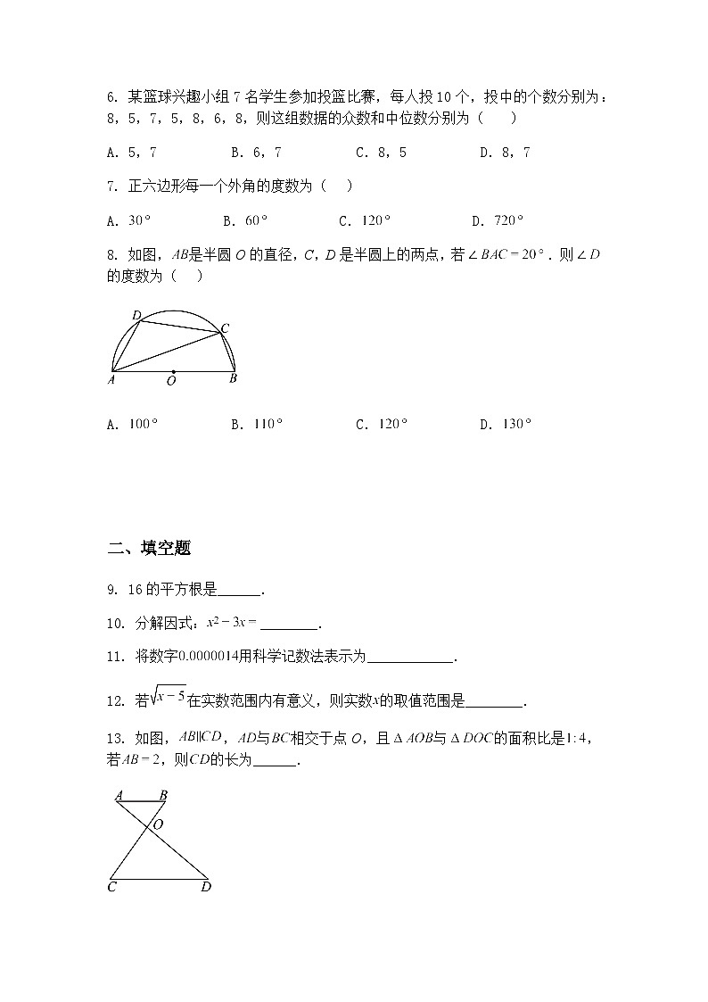 江苏省徐州市沛县2024-2025学年九年级下学期3月月考数学试题.（含答案解析）第2页
