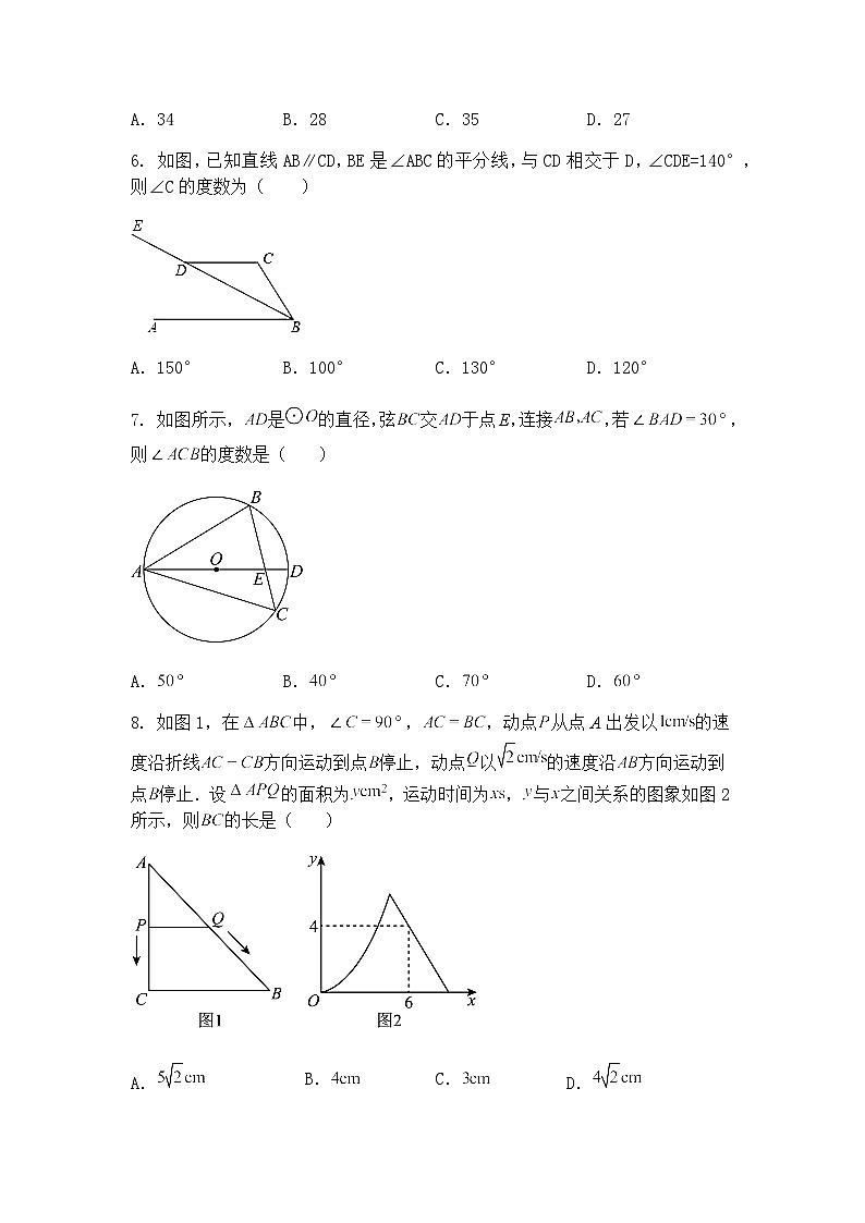 江苏省连云港市新海初级中学2024-2025学年九年级下学期数学第一次月考试题（含答案解析）第2页