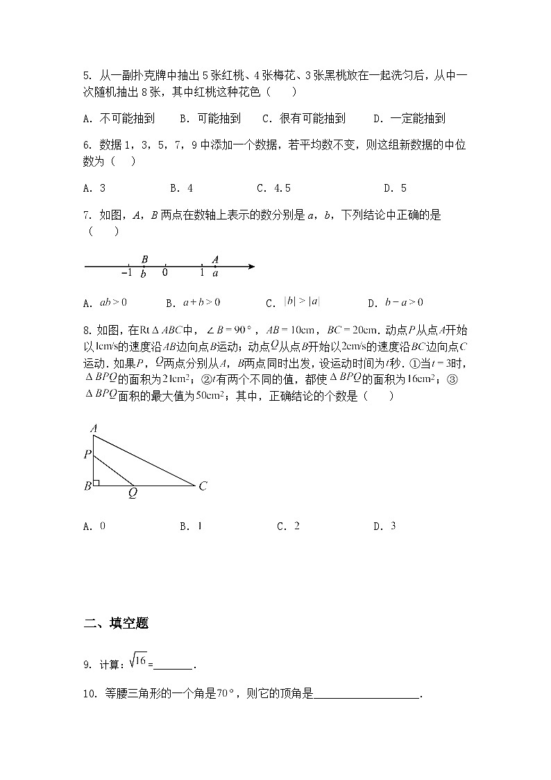 江苏省盐城市东台市第五教育联盟2024-2025学年九年级下学期3月月考数学试题（含答案解析）第2页