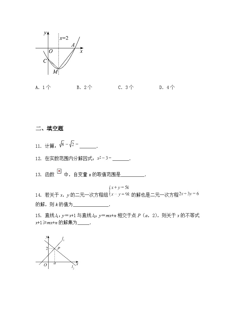 福建省莆田市秀屿区莆田第二十五中学2024-2025学年九年级下学期第一次月考数学试题（含答案解析）第3页