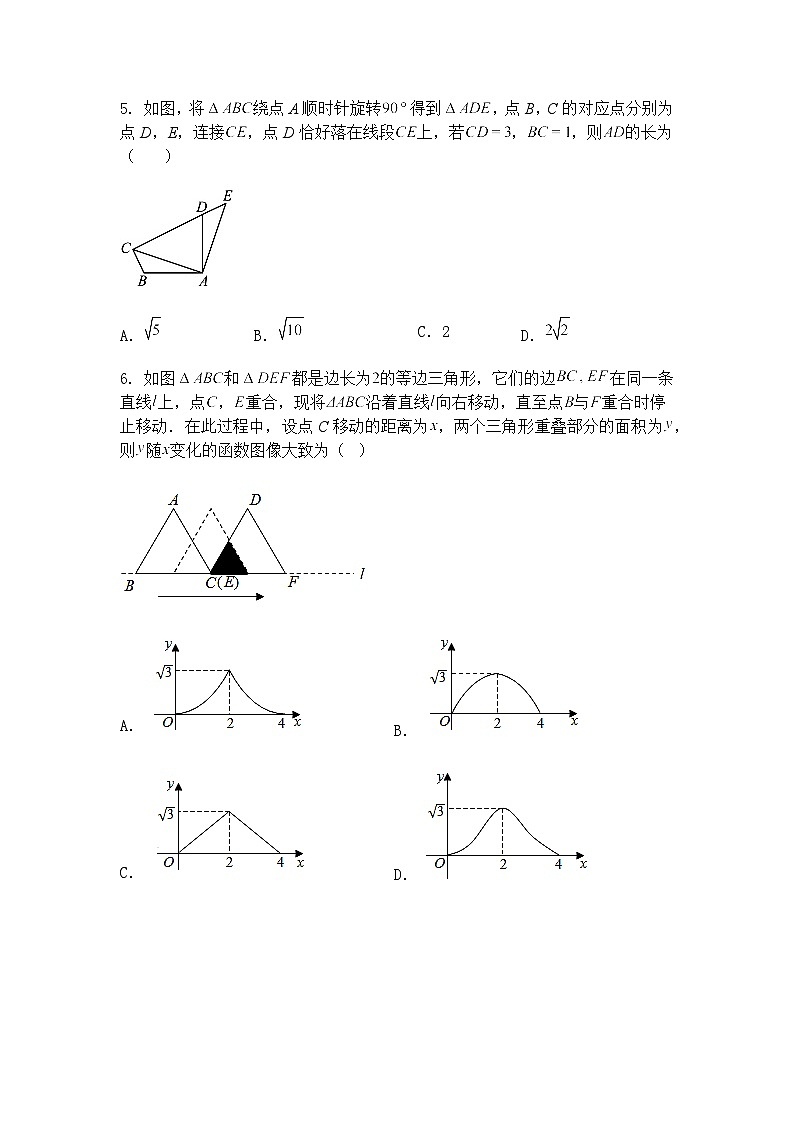 江西省南昌市南昌县部分学校2024-2025学年下学期3月月考九年级下数学试卷（含答案解析）第2页