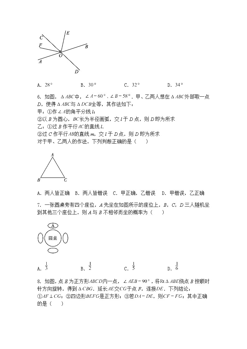 北京市海淀区清华大学附属中学2024~2025学年九年级下学期数学统练04（3月月考）（含答案解析）第2页