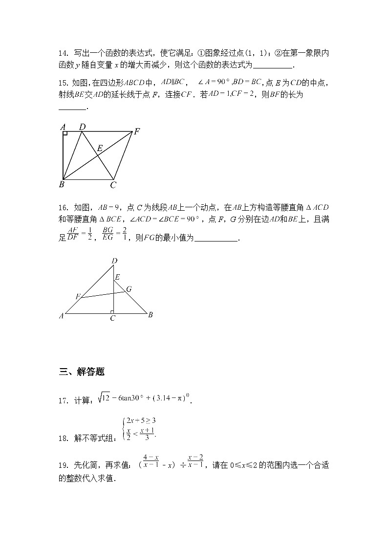 江苏省盐城市盐都区第一共同体2024-2025学年九年级下学期3月月考数学试题（含答案解析）第3页