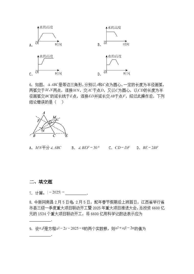 江西省南昌市青山湖区20224-2025学年九年级下学期三月质量检测数学试卷（含答案解析）第2页