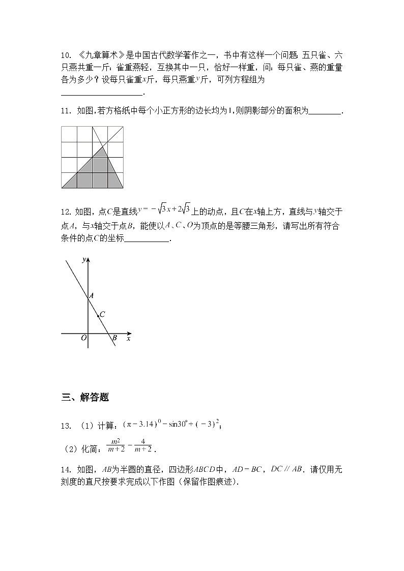江西省南昌市青山湖区20224-2025学年九年级下学期三月质量检测数学试卷（含答案解析）第3页
