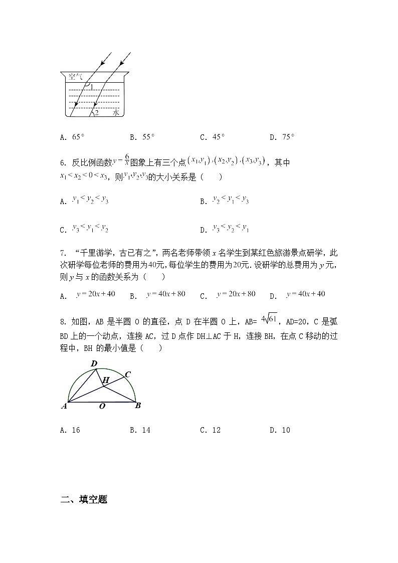 江苏省扬州市宝应县 氾水镇初级中学2024-2025学年九年级下学期3月月考数学试题（含答案解析）第2页