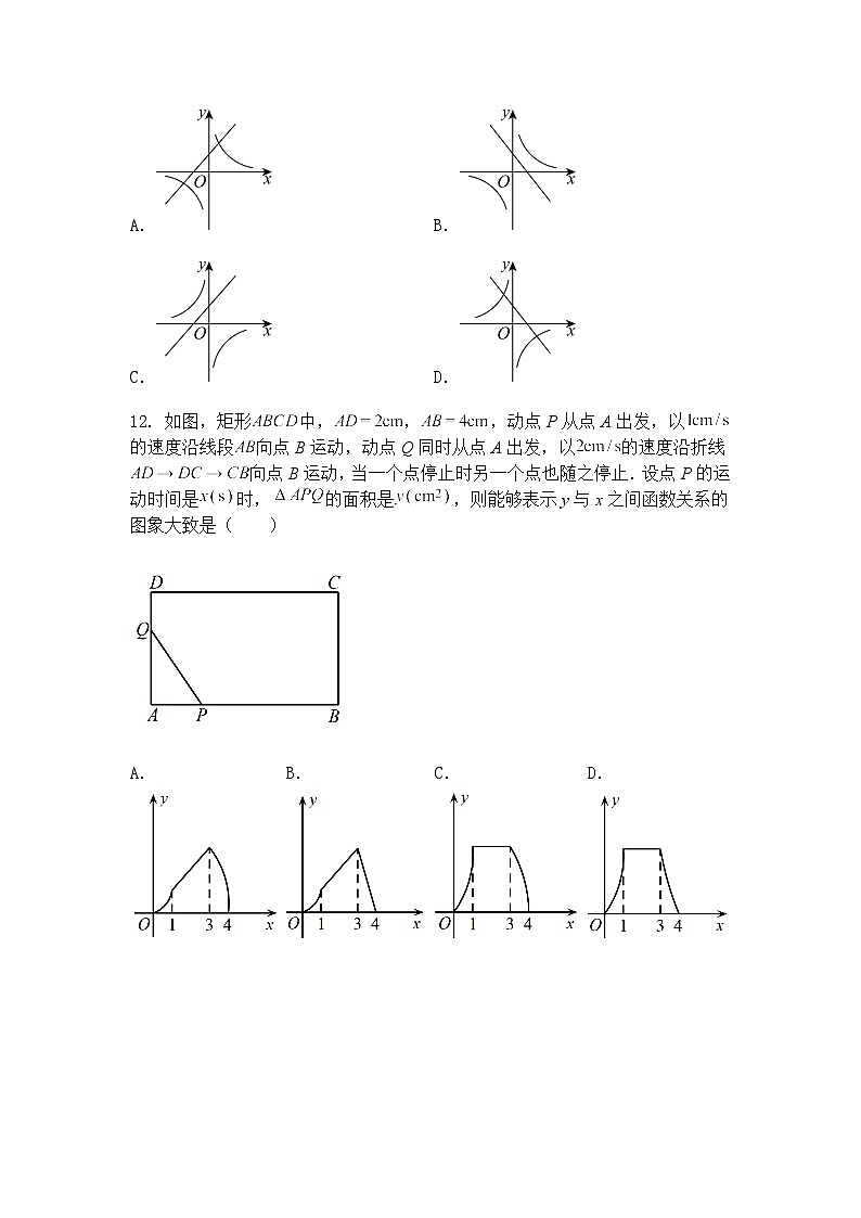 山东省齐河县表白寺中学2024-2025学年下学期第一次月考九年级下数学试题（含答案解析）第3页