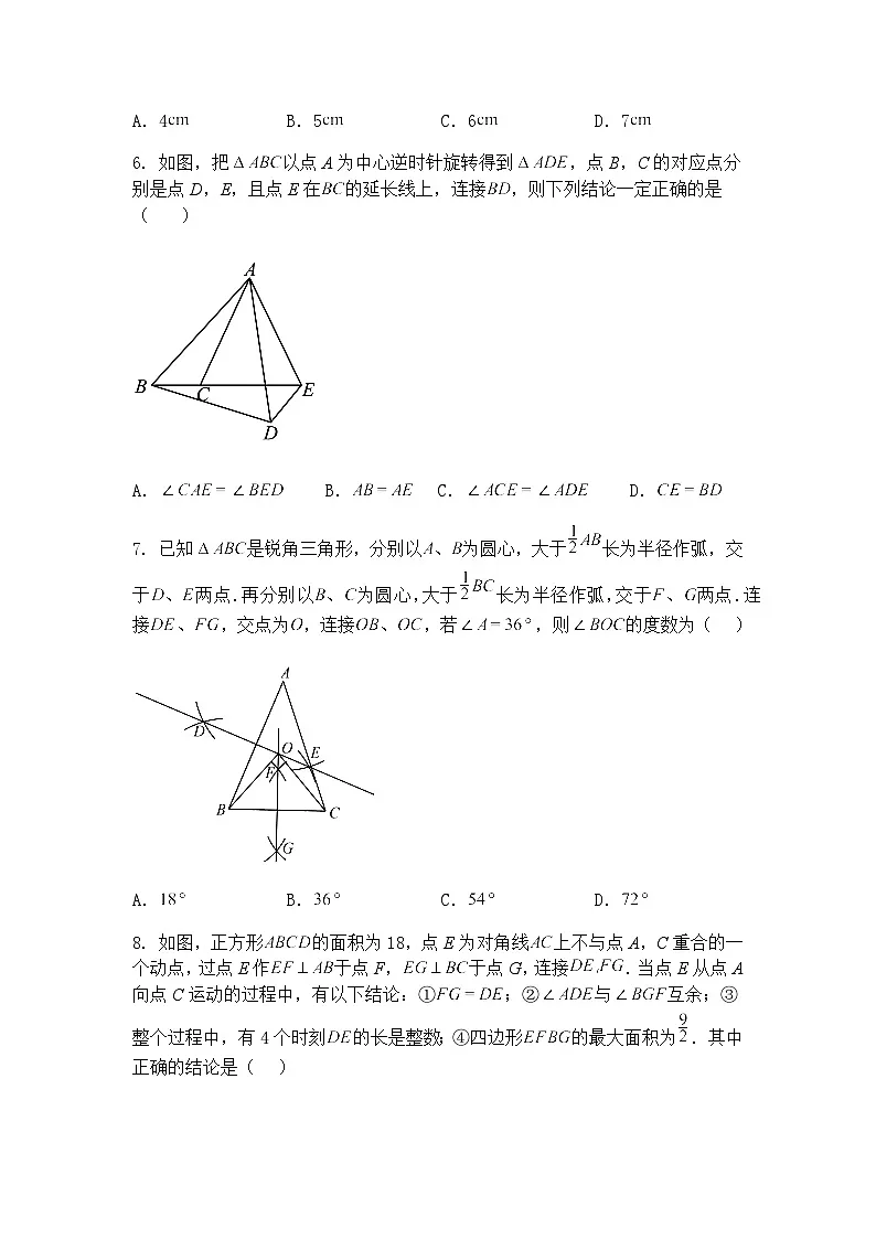 福建省厦门市湖滨中学2024—2025学年下学期3月月考九年级下数学试卷（含答案解析）第2页