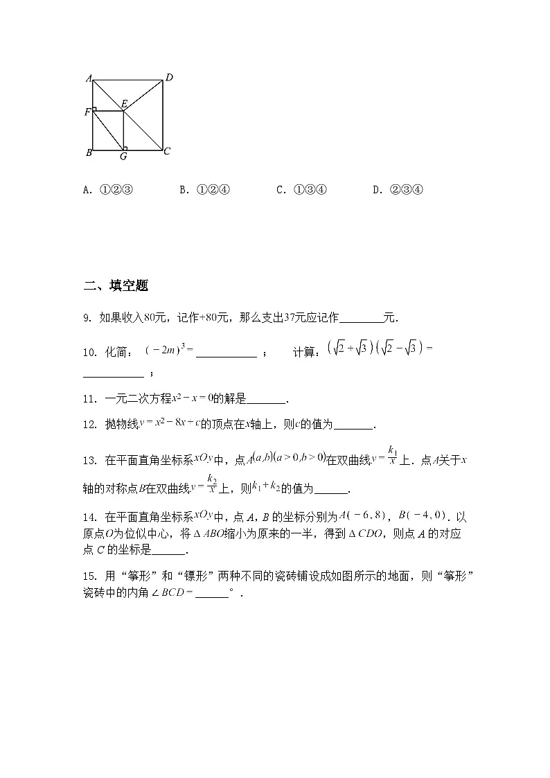 福建省厦门市湖滨中学2024—2025学年下学期3月月考九年级下数学试卷（含答案解析）第3页
