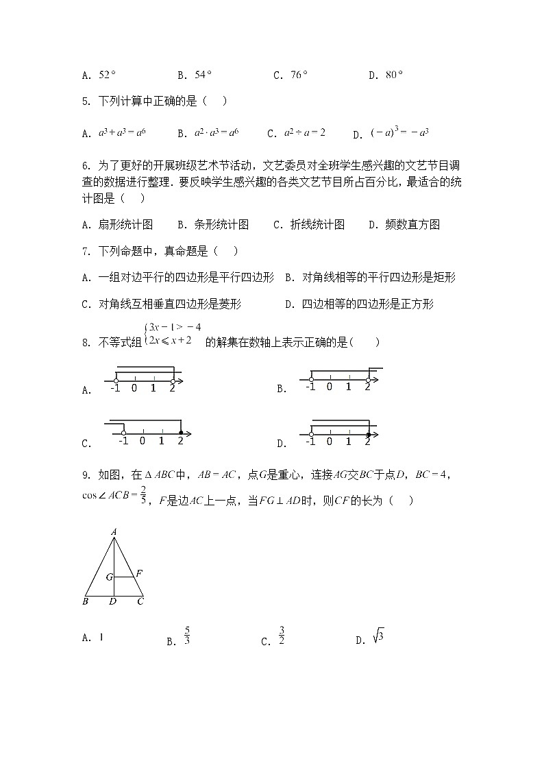 浙江省余姚市2024--2025学年下学期九年级下3月月考数学试卷（含答案解析）第2页