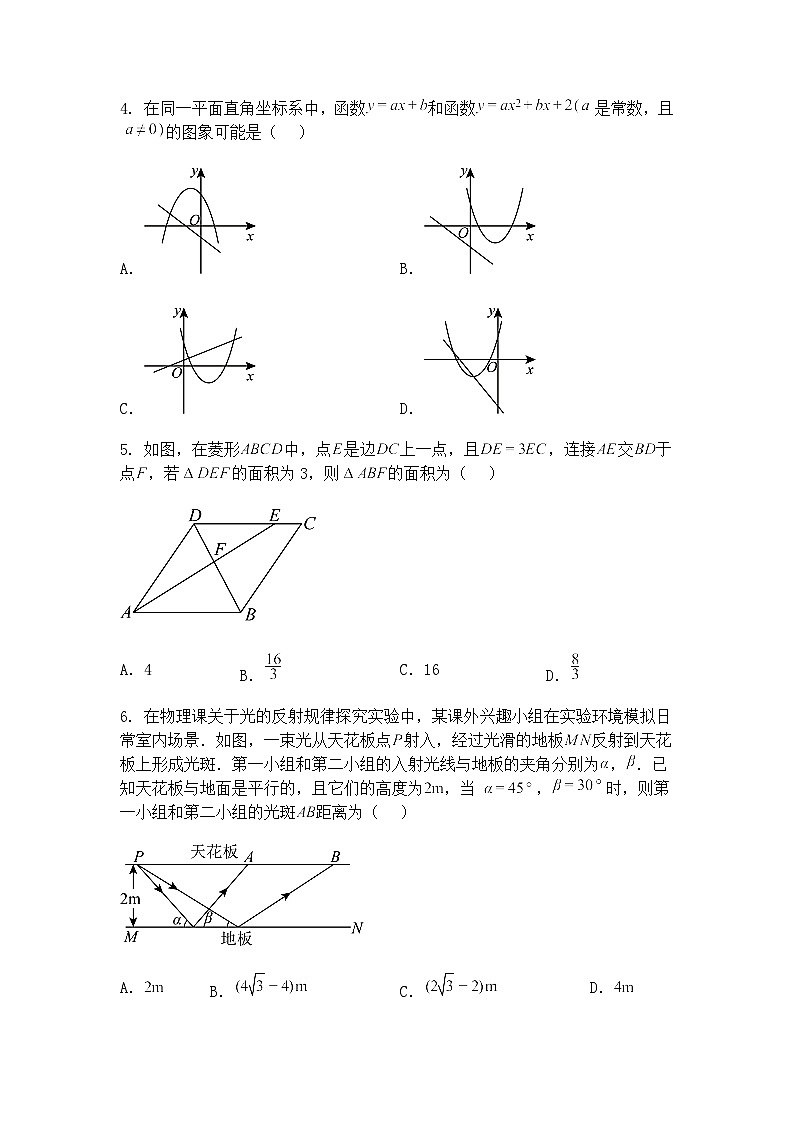 江西省宜春市樟树市第二中学2024-2025学年下学期3月月考九年级下数学试题（含答案解析）第2页
