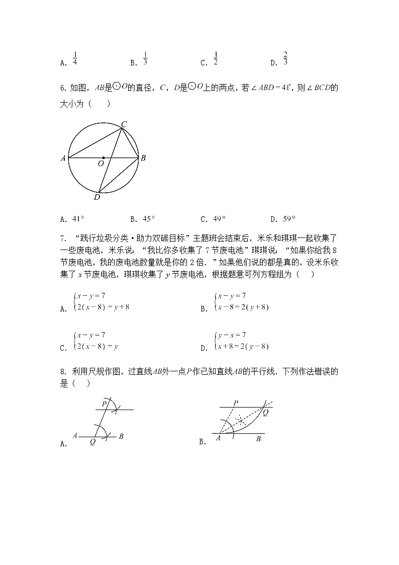 浙江省金华义乌稠州中学2024-2025学年九年级下学期3月独立作业数学试卷（含答案解析）第2页