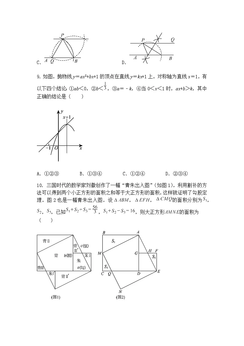 浙江省金华义乌稠州中学2024-2025学年九年级下学期3月独立作业数学试卷（含答案解析）第3页