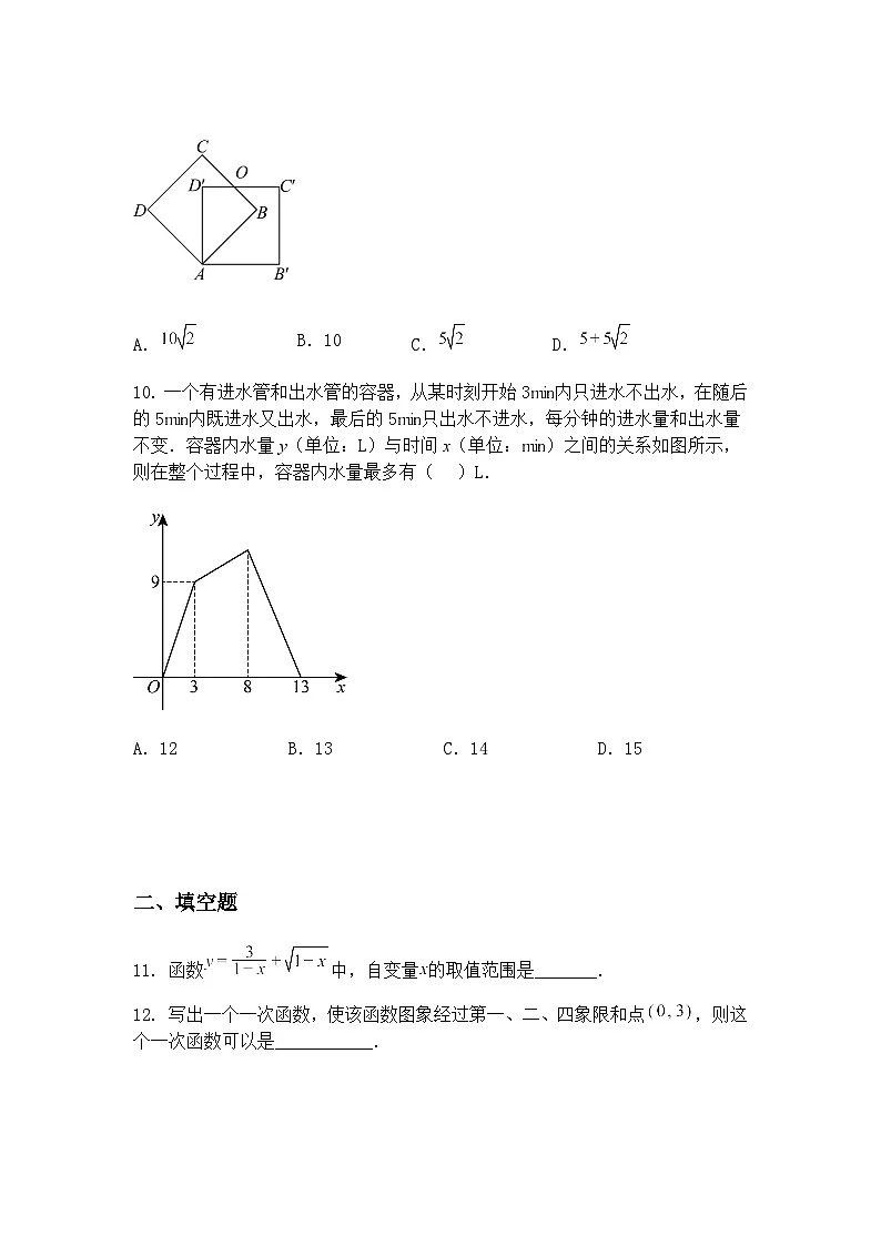 河南省驻马店市确山县部分中学联考2024-2025学年九年级下学期3月月考数学试题（含答案解析）第3页
