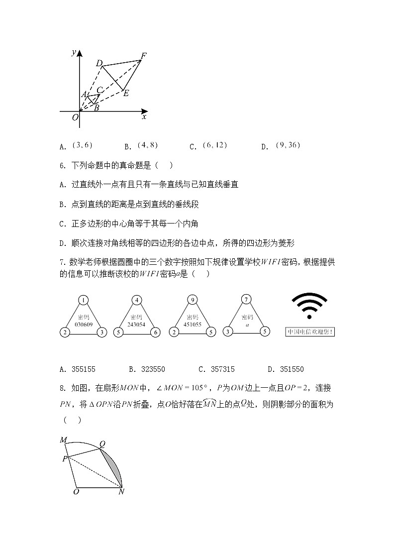 重庆育才中学教育集团2024-2025学年九年级下学期第二次定时作业数学试题（含答案解析）第2页
