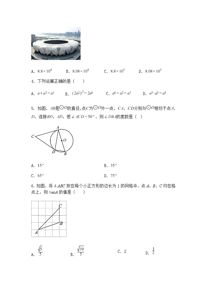 浙江省金华市浦江第五中学2024-2025学年九年级下学期3月作业检测数学试卷（含答案解析）第2页