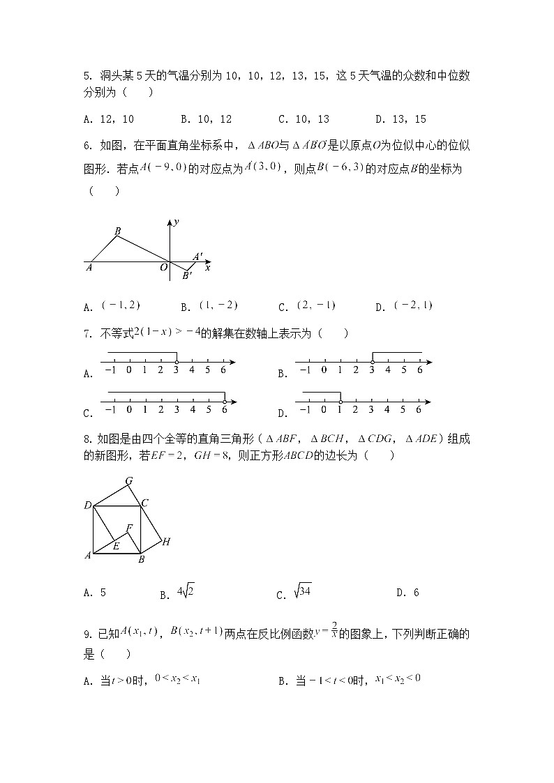 浙江省温州市洞头区2024-2025学年九年级下学期基础素养第一次适应性检测数学试题（含答案解析）第2页
